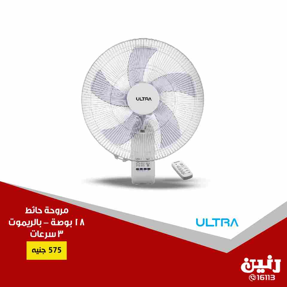 عروض رنين عروض رنين