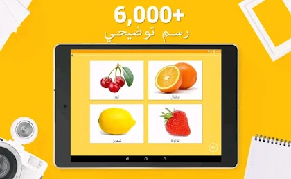 6000كلمة بالالماني مع النطق الصحيح ميه بالميه والترجمه للعربيه تجدون التطبيق بالوصف