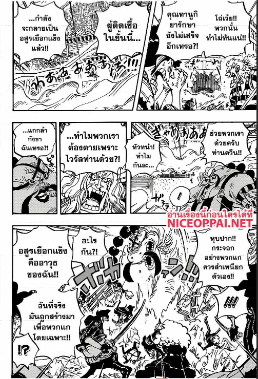 One Piece 1007 TH