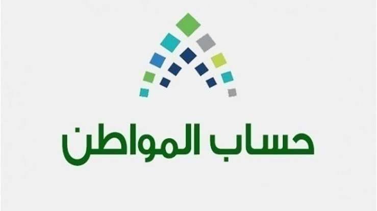 موعد صرف حساب المواطن 1442 الدفعة القادمة الـ38 متي ينزل حساب المواطن ca.gov.sa موعد صرف حساب المواطن 1442 الدفعة القادمة الـ38 متي ينزل حساب المواطن ca.gov.sa