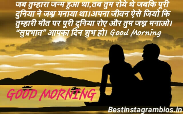 Best Good morning images for whatsapp, Good morning images on whatsapp, Good morning images for whatsapp in hindi Best Good morning images for whatsapp, Good morning images on whatsapp, Good morning images for whatsapp in hindi