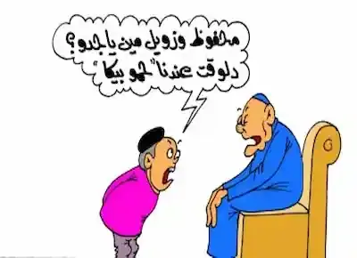 رسم كاريكاتير عن تغير المثل الأعلى للأجيال الجديدة من محفوظ وزويل إلى حمو بيكا