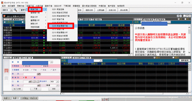 股票期貨/期貨轉倉教學 股票期貨/期貨轉倉教學
