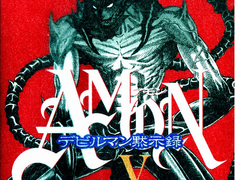 Amon Devilman Mokushiroku Scan Vf Amon - Devilman Mokushiroku