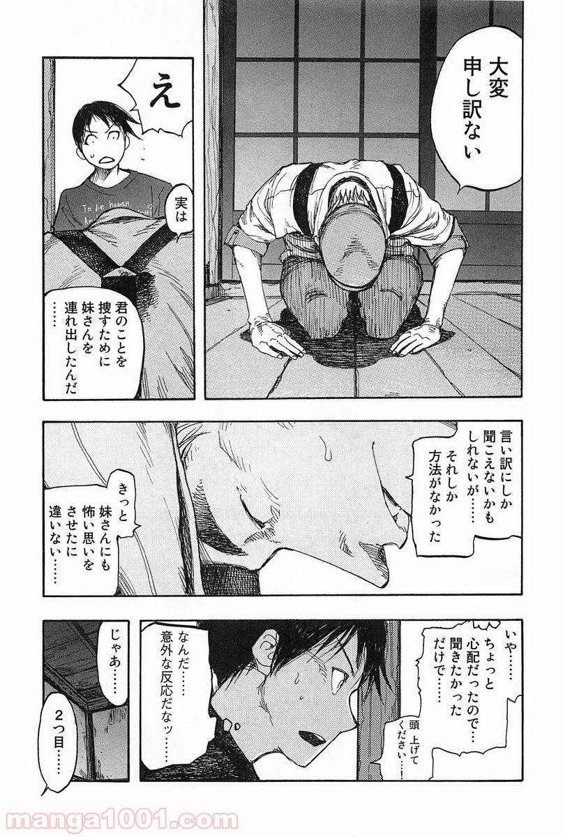 亜人 - Raw 【第6話】 - Manga1001.com