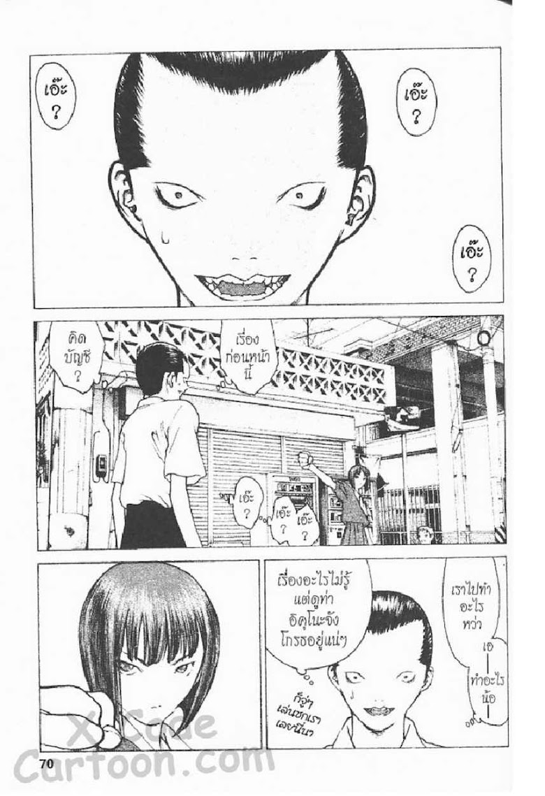 Angel Densetsu - หน้า 64