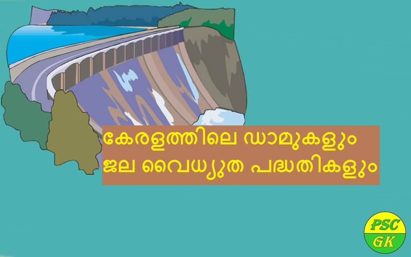 Dams and Hydro Electric Projects in Kerala PSC GK Kerala PSC GK