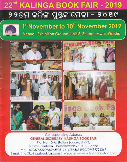 22nd Kalinga Book Fair 2019 bhubaneswar odisha