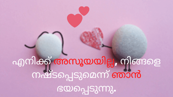 Boys Love Quotes In Malayalam