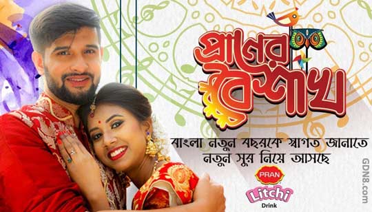 Praner Boishakh Lyrics Neel Bushra Poila Boishakh Song Bengali Lyrics praner boishakh lyrics neel bushra