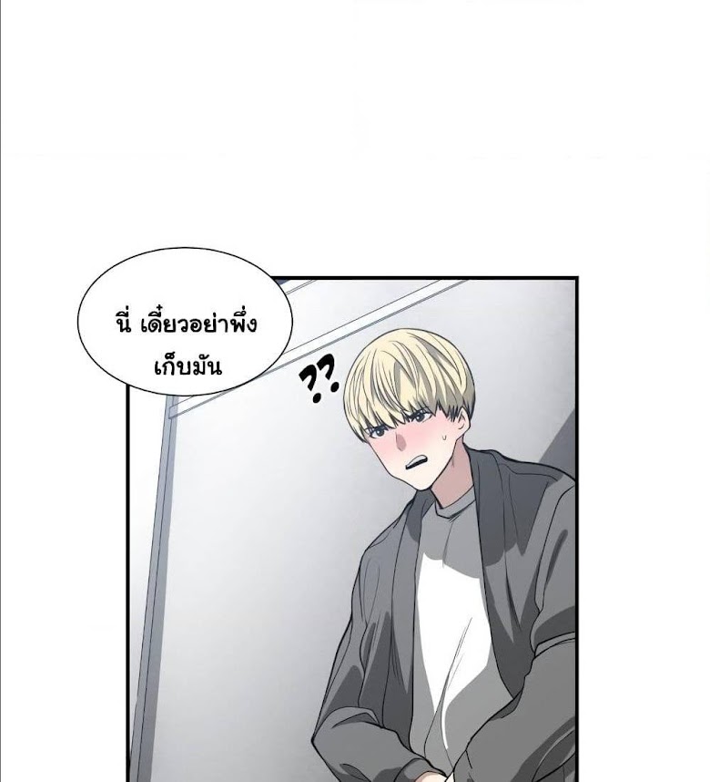 You re Not That Special! - หน้า 27