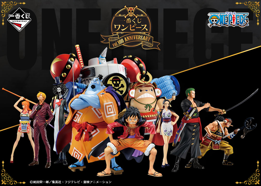 Ichiban Kuji One Piece vol.100 Anniversary, Bandai My Anime Figure