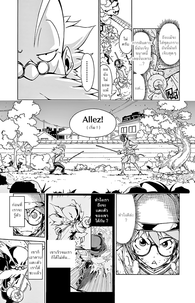 Ginpaku no Paladin - Seikishi - หน้า 4