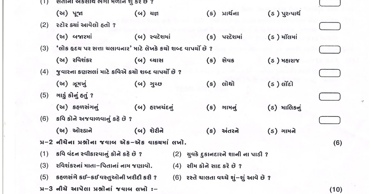 Essay topics for class 8 image