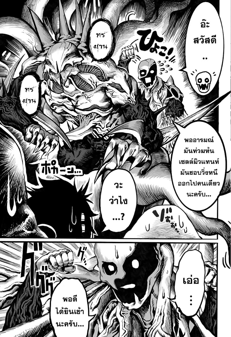 Mutant wa ningen no kanojo to kisu ga shitai - หน้า 5