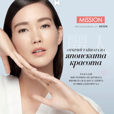 AVON БРОШУРА - КАТАЛОГ