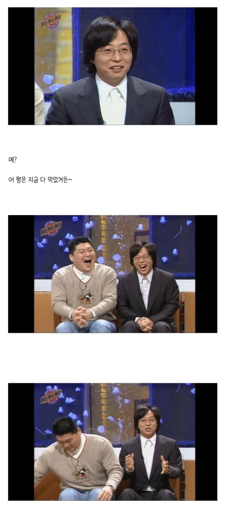 유재석에게 아침부터 영덕게 먹자고 전화한 강호동 - 꾸르