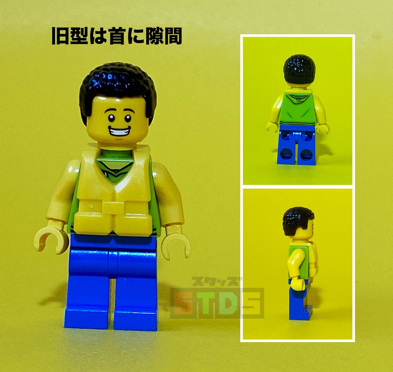 LEGOレビュー：新旧ライフジャケット比較：新型は隙間がなくなり完成度アップ