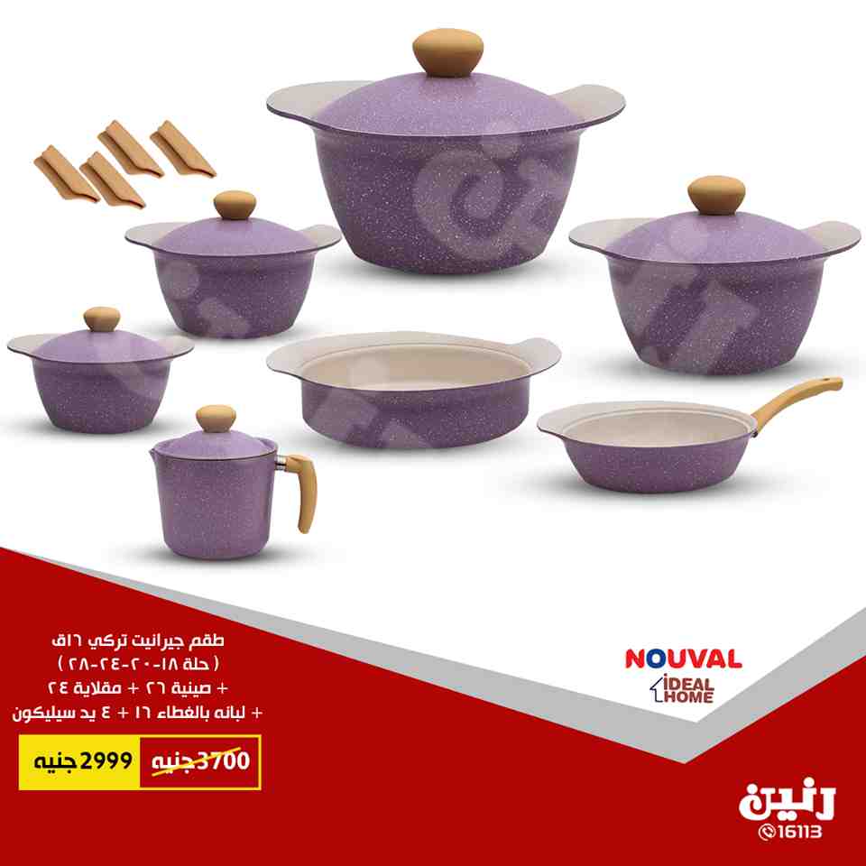 عروض رنين عروض رنين