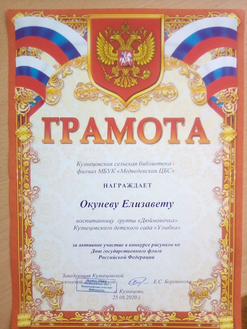 Образцы грамот за хорошую учебу и активное участие в жизни класса