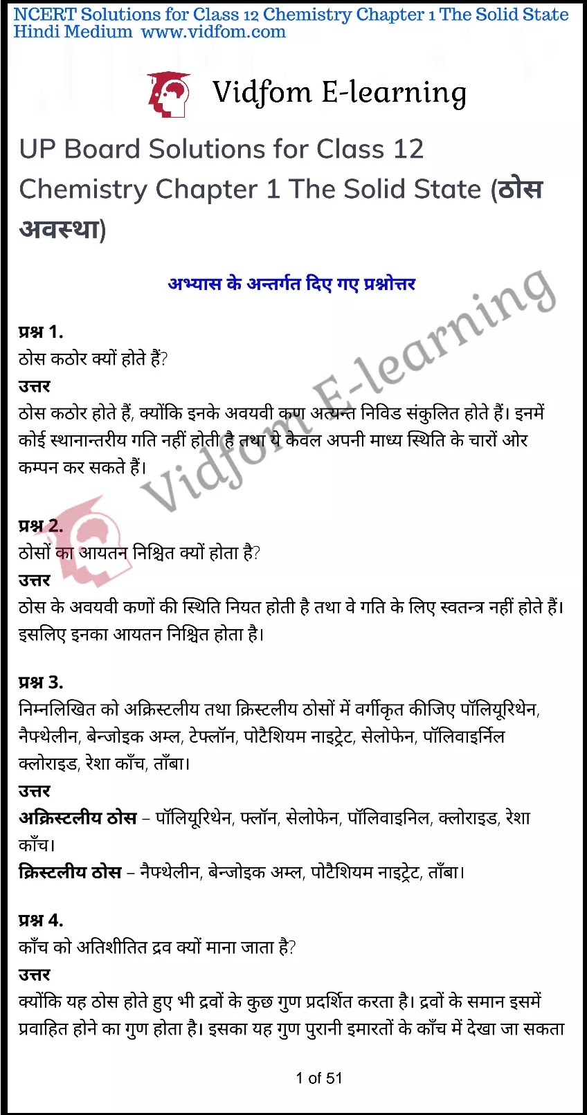 कक्षा 12 रसायन विज्ञान के नोट्स हिंदी में एनसीईआरटी समाधान, class 12 Chemistry Chapter 1, class 12 Chemistry Chapter 1 ncert solutions in Hindi, class 12 Chemistry Chapter 1 notes in hindi, class 12 Chemistry Chapter 1 question answer, class 12 Chemistry Chapter 1 notes, class 12 Chemistry Chapter 1 class 12 Chemistry Chapter 1 in hindi, class 12 Chemistry Chapter 1 important questions in hindi, class 12 Chemistry Chapter 1 notes in hindi, class 12 Chemistry Chapter 1 test, class 12 Chemistry Chapter 1 pdf, class 12 Chemistry Chapter 1 notes pdf, class 12 Chemistry Chapter 1 exercise solutions, class 12 Chemistry Chapter 1 notes study rankers, class 12 Chemistry Chapter 1 notes, class 12 Chemistry Chapter 1 class 12 notes pdf, class 12 Chemistry Chapter 1 class 12 notes ncert, class 12 Chemistry Chapter 1 class 12 pdf, class 12 Chemistry Chapter 1 book, class 12 Chemistry Chapter 1 quiz class 12 , 10 th class 12 Chemistry Chapter 1 book up board, up board 10 th class 12 Chemistry Chapter 1 notes, class 12 Chemistry, class 12 Chemistry ncert solutions in Hindi, class 12 Chemistry notes in hindi, class 12 Chemistry question answer, class 12 Chemistry notes, class 12 Chemistry class 12 Chemistry Chapter 1 in hindi, class 12 Chemistry important questions in hindi, class 12 Chemistry notes in hindi, class 12 Chemistry test, class 12 Chemistry class 12 Chemistry Chapter 1 pdf, class 12 Chemistry notes pdf, class 12 Chemistry exercise solutions, class 12 Chemistry, class 12 Chemistry notes study rankers, class 12 Chemistry notes, class 12 Chemistry notes, class 12 Chemistry class 12 notes pdf, class 12 Chemistry class 12 notes ncert, class 12 Chemistry class 12 pdf, class 12 Chemistry book, class 12 Chemistry quiz class 12 , 10 th class 12 Chemistry book up board, up board 10 th class 12 Chemistry notes, कक्षा 12 रसायन विज्ञान अध्याय 1 , कक्षा 12 रसायन विज्ञान, कक्षा 12 रसायन विज्ञान अध्याय 1 के नोट्स हिंदी में, कक्षा 12 का हिंदी अध्याय 1 का प्रश्न उत्तर, कक्षा 12 रसायन विज्ञान अध्याय 1 के नोट्स, 10 कक्षा रसायन विज्ञान हिंदी में, कक्षा 12 रसायन विज्ञान अध्याय 1 हिंदी में, कक्षा 12 रसायन विज्ञान अध्याय 1 महत्वपूर्ण प्रश्न हिंदी में, कक्षा 12 हिंदी के नोट्स हिंदी में, रसायन विज्ञान हिंदी में कक्षा 12 नोट्स pdf, रसायन विज्ञान हिंदी में कक्षा 12 नोट्स 2021 ncert, रसायन विज्ञान हिंदी कक्षा 12 pdf, रसायन विज्ञान हिंदी में पुस्तक, रसायन विज्ञान हिंदी में की बुक, रसायन विज्ञान हिंदी में प्रश्नोत्तरी class 12 , बिहार बोर्ड पुस्तक 12वीं हिंदी नोट्स, रसायन विज्ञान कक्षा 12 नोट्स 2021 ncert, रसायन विज्ञान कक्षा 12 pdf, रसायन विज्ञान पुस्तक, रसायन विज्ञान प्रश्नोत्तरी class 12, कक्षा 12 रसायन विज्ञान, कक्षा 12 रसायन विज्ञान के नोट्स हिंदी में, कक्षा 12 का हिंदी का प्रश्न उत्तर, कक्षा 12 रसायन विज्ञान के नोट्स, 10 कक्षा हिंदी 2021 हिंदी में, कक्षा 12 रसायन विज्ञान हिंदी में, कक्षा 12 रसायन विज्ञान महत्वपूर्ण प्रश्न हिंदी में, कक्षा 12 रसायन विज्ञान नोट्स हिंदी में,