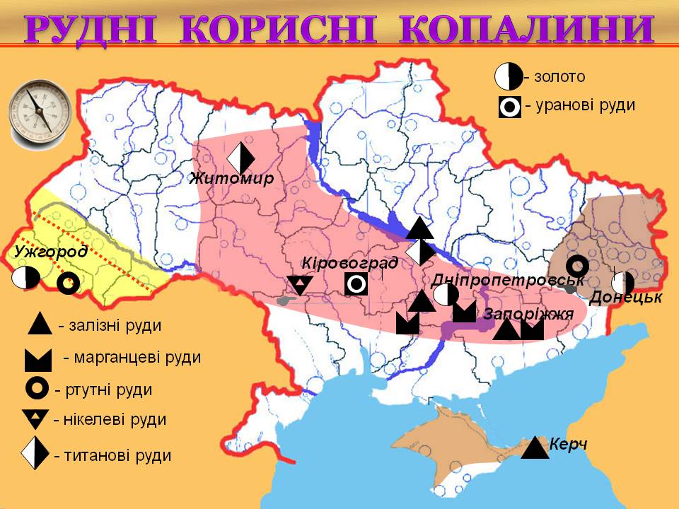 Карта украины с полезными ископаемыми