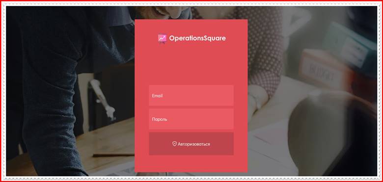 [ЛОХОТРОН] operationsquare.com – Отзывы, развод? Компания OperationSquare мошенники!