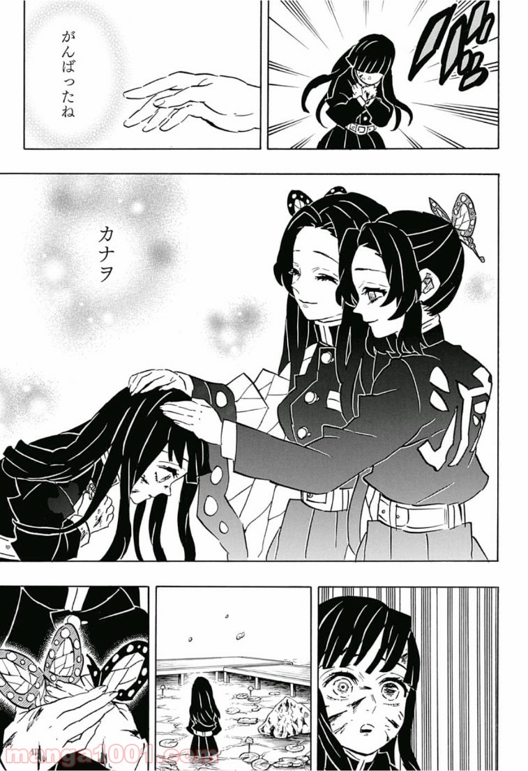 鬼滅の刃 - Raw 【第163話】 - Manga1000.com