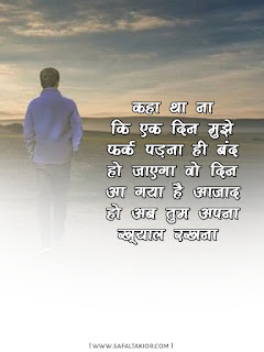 [100] Life sad quotes in hindi & love sad quotes in hindi 2021 | Emotional quotes in hindi| sad status hindi | images & photo