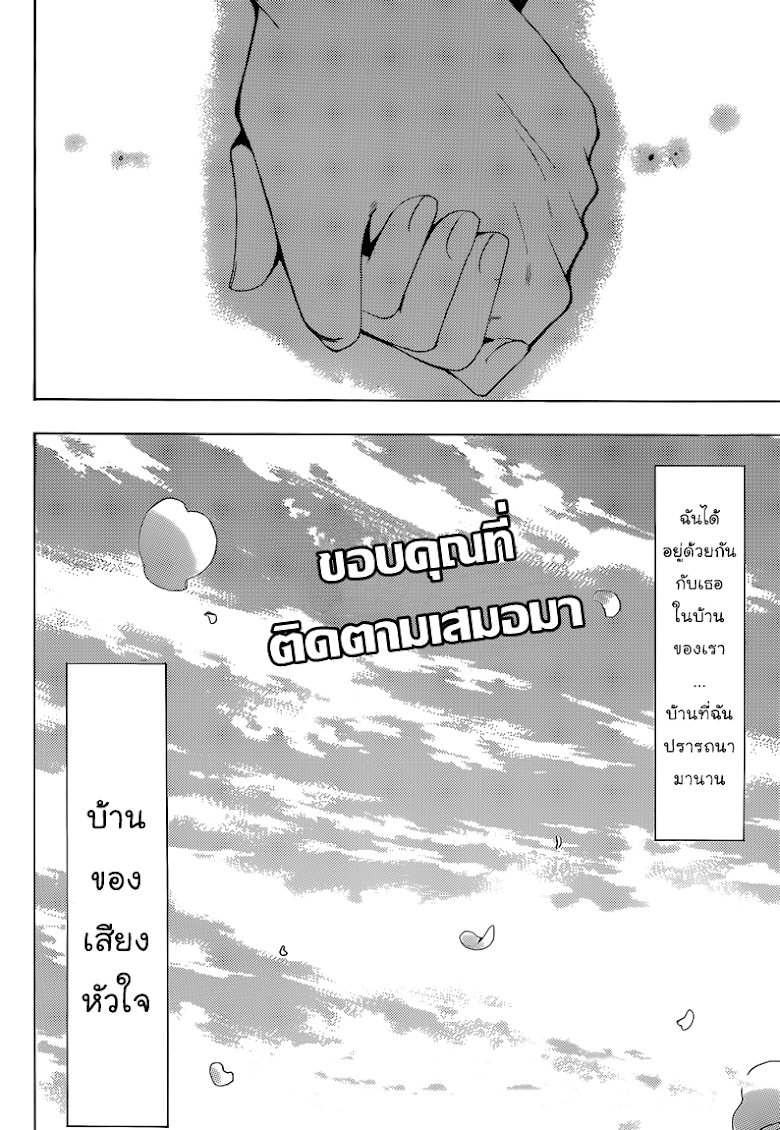 Kimi no Iru Machi - หน้า 28