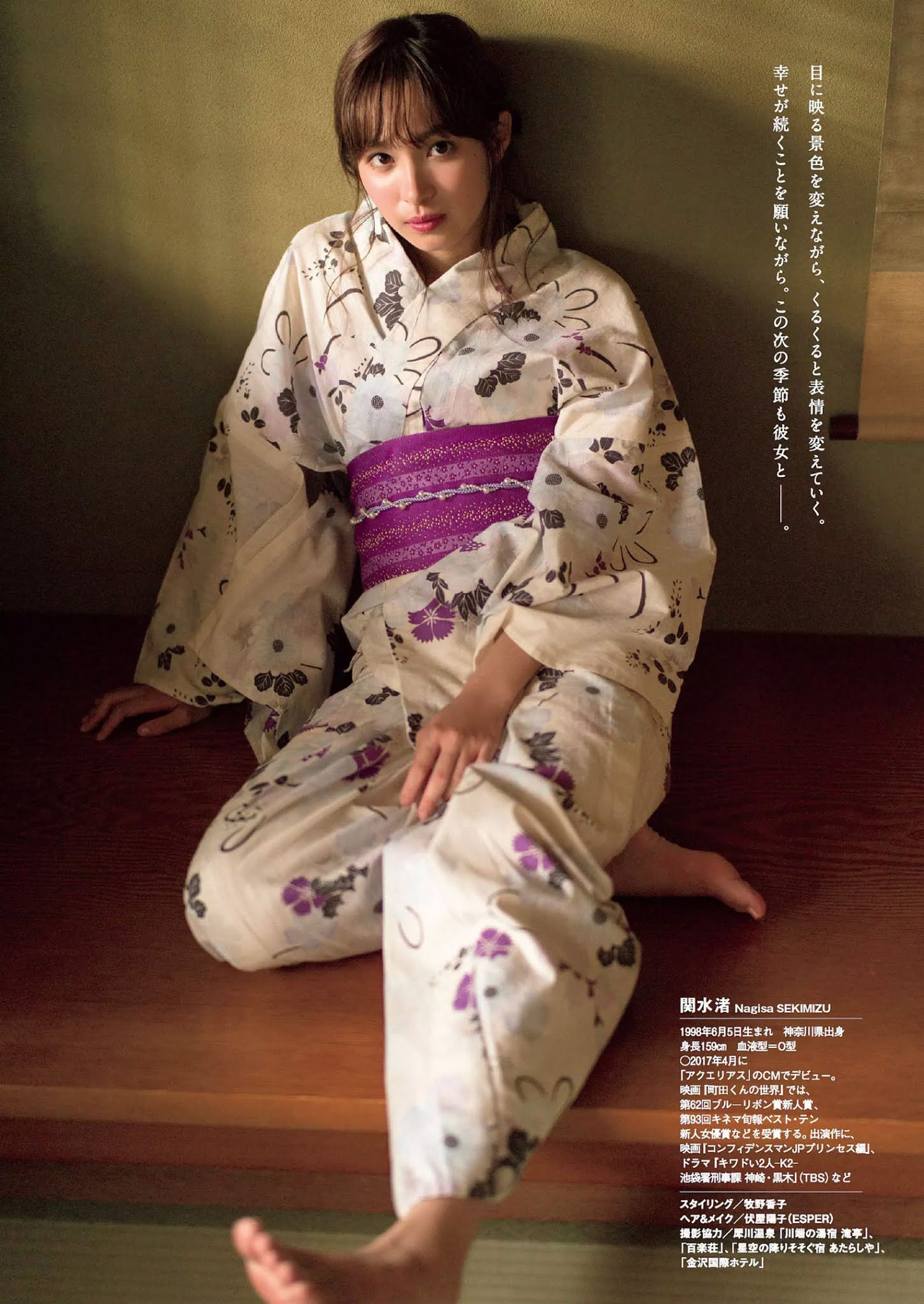 Nagisa Sekimizu 関水渚, Weekly Playboy 2020 No.48 (週刊プレイボーイ 2020年48号)