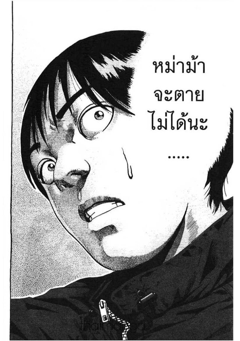 Ikigami - หน้า 92