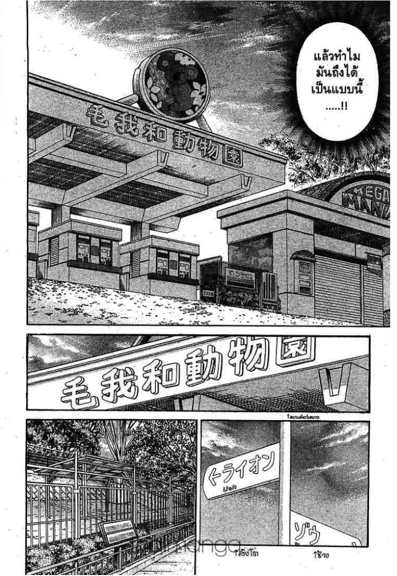 Q.E.D.: Shoumei Shuuryou - หน้า 105