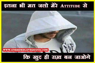 Attitude-Status-in-Hindi-for-Whatsapp Attitude-Status-in-Hindi-for-Whatsapp