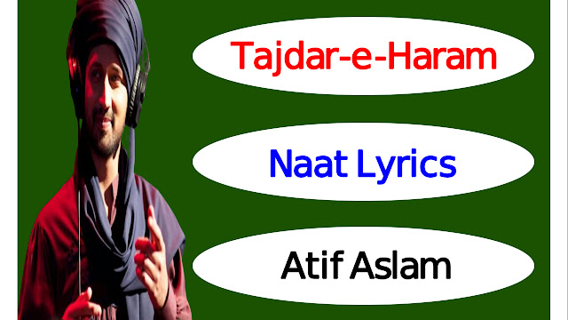 Atif aslam naatTajdar-e-Haram lyricsCoke Studio Season 8