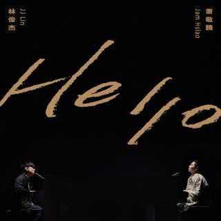 JJ Lin 林俊傑 x Jam Hsiao 蕭敬騰 - Hello Lyrics 歌詞 with Pinyin | 林俊傑 蕭敬騰 Hello 歌詞