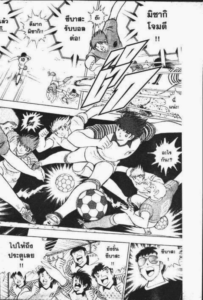 Captain Tsubasa - หน้า 146