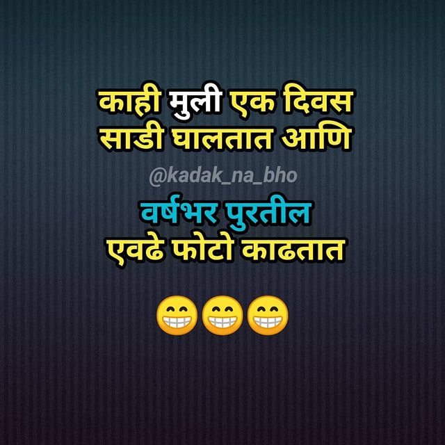 Relationship status Images for Whatsapp, Facebook, Instagram