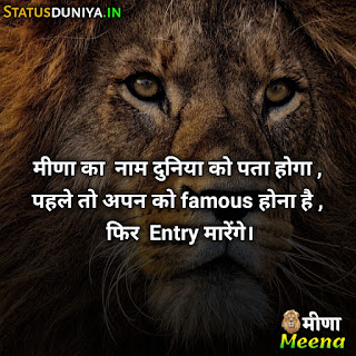 Meena Attitude Shayari Status In Hindi 2022