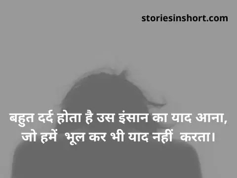 2 Lines Sad Shayari Hindi - Two Line Sad Shayari In Hindi With Images 2 Lines Sad Shayari Hindi - Two Line Sad Shayari In Hindi With Images