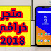 تطبيق خرافي ورهيب | يمكنك تحميل اي تطبيق والعاب مجاني للاندرويد 2018 تطبيق خرافي ورهيب | يمكنك تحميل اي تطبيق والعاب مجاني للاندرويد 2018