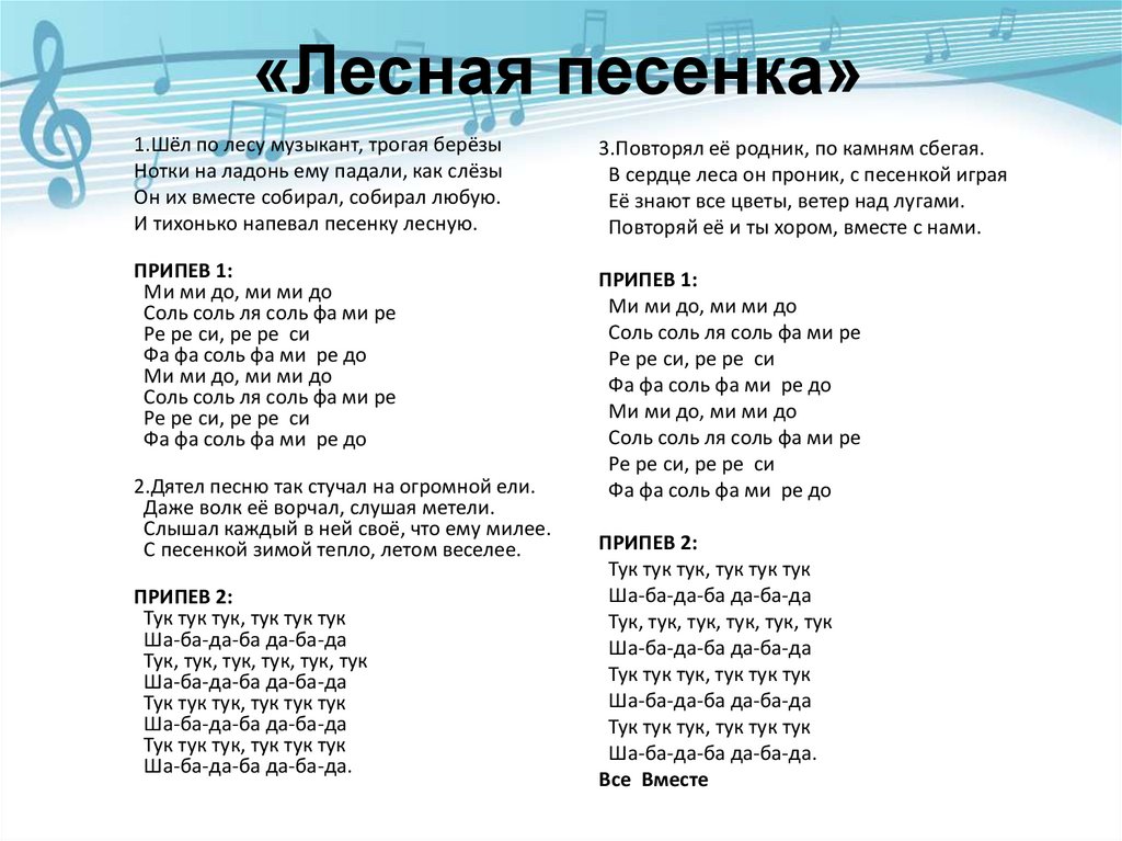 Сестра По Духу Текст Перевод