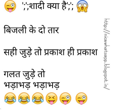 Whatsapp Jokes And Quotes: Husband Wife Hindi Jokes