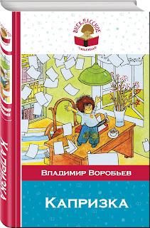 Побудительное предложение в рассказе чарушина томка 6008294935
