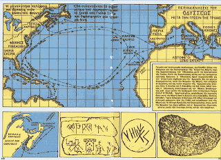 Το πραγματικό ταξίδι του Οδυσσέα και γιατί μας το έκρυψαν (χάρτες)