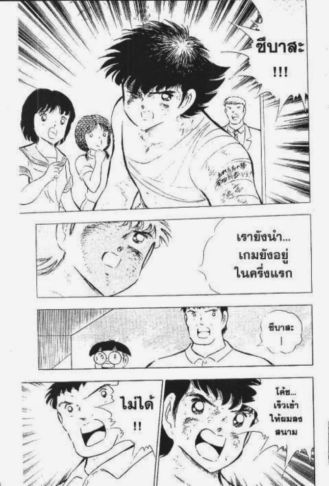 Captain Tsubasa - หน้า 47