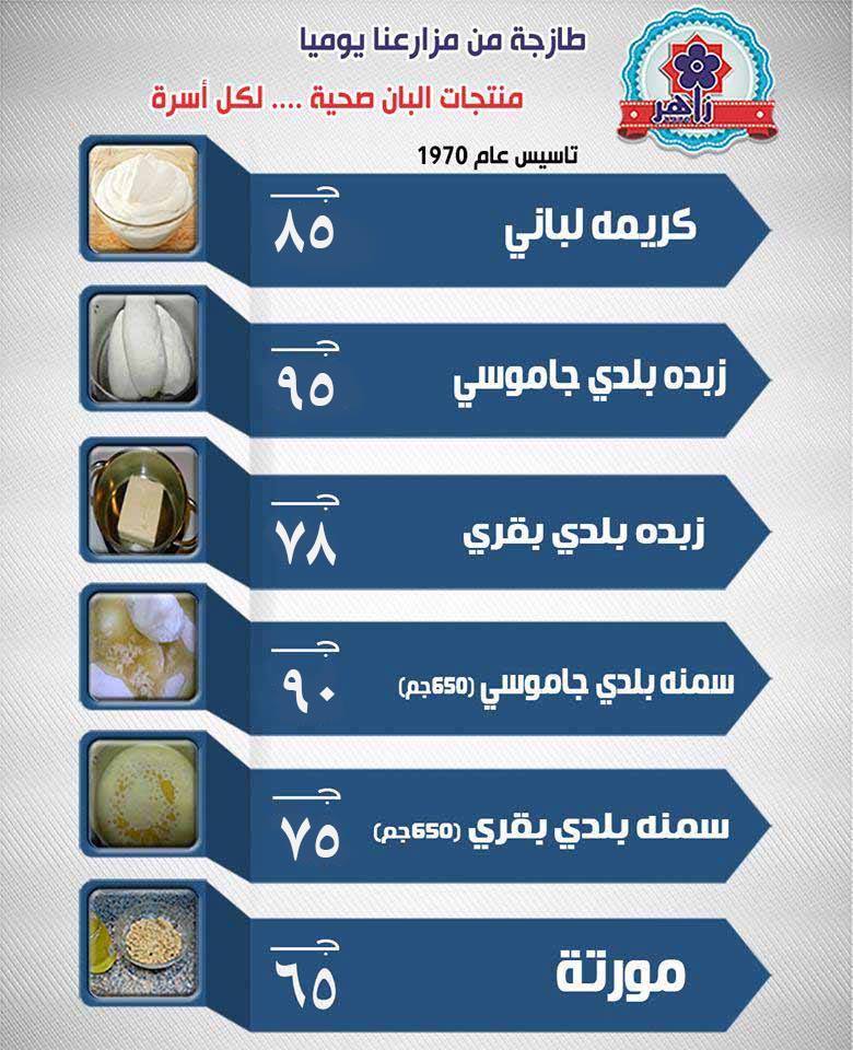 عروض البان زاهر من 7 نوفمبر 2018 حتى نفاذ الكمية