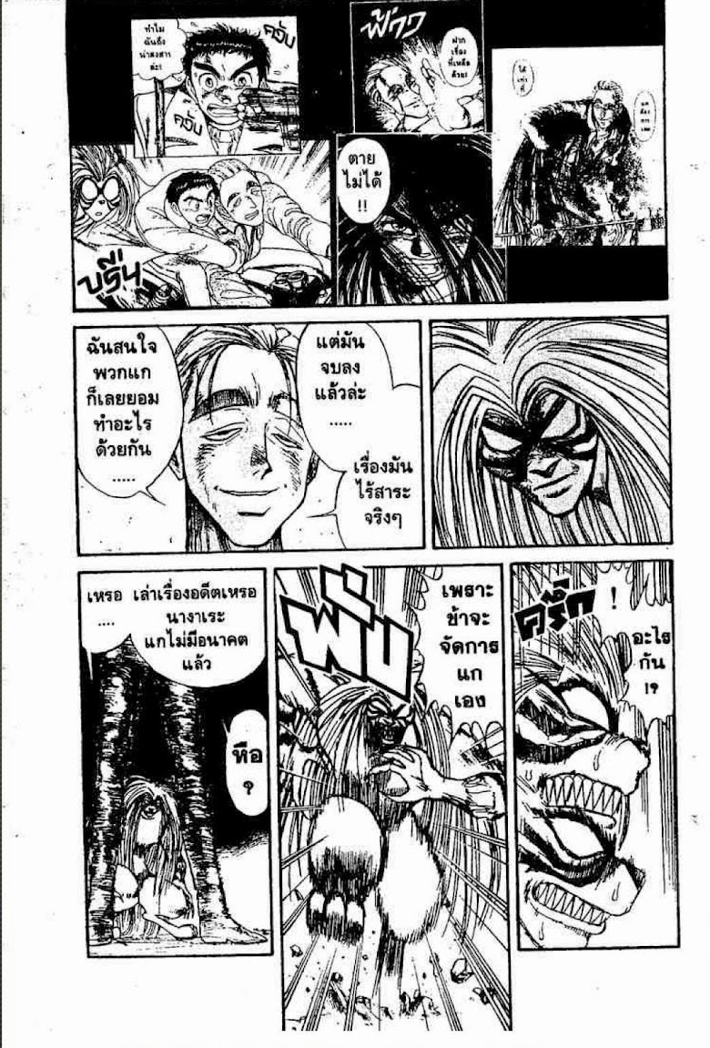 Ushio to Tora - หน้า 97