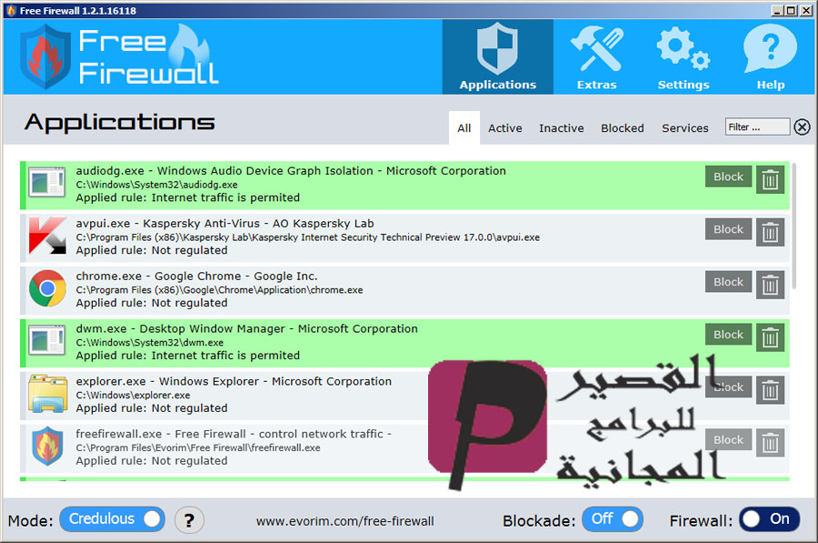 تحميل Free Firewall 2024 يعمل علي حمايه جهاز الكمبيوتر الخاص بك من جميع
