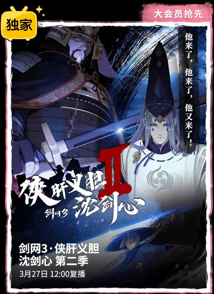 Get Spring 2020 Chinese Anime Lineup List Of Donghua To Add In Your HD Get Wallpaper Spring 2020 Chinese Anime Lineup List Of Donghua To Add In Your For iPhone